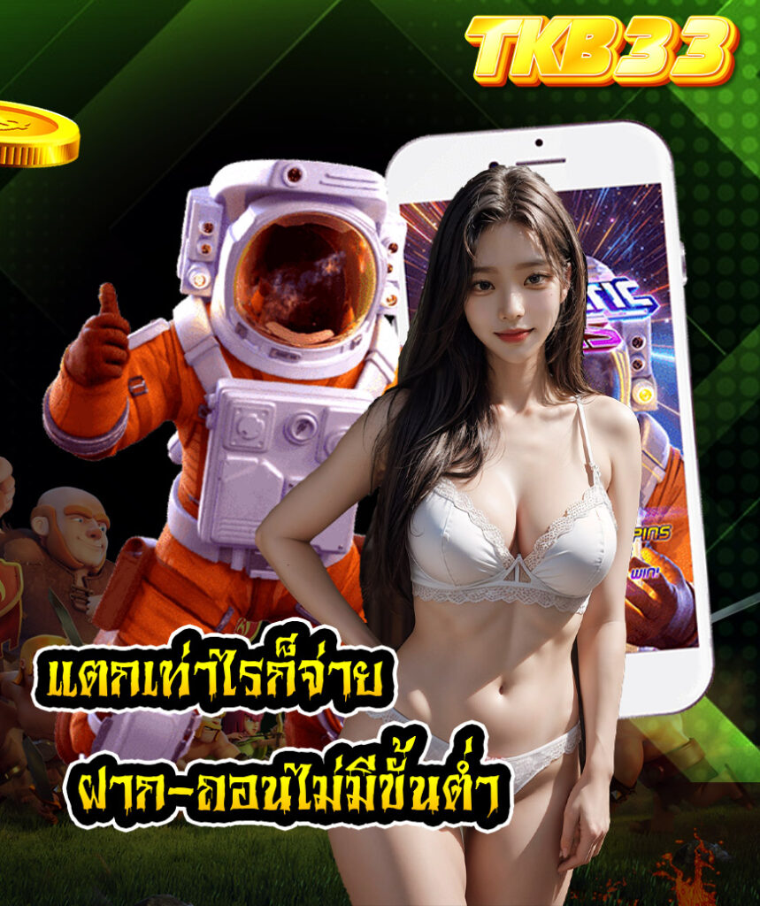 tkb33 เว็บคาสิโนออนไลน์